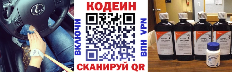 Кодеин напиток Lean (лин) blacksprut вход Нелидово как найти наркотики