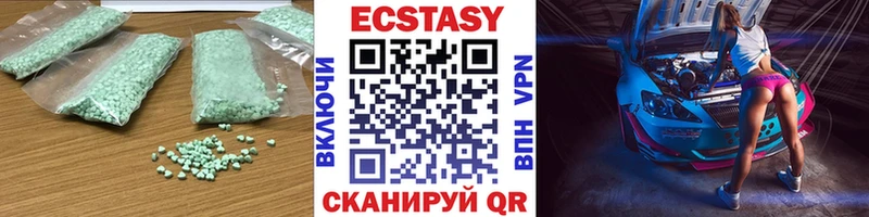 ЭКСТАЗИ круглые  Нелидово 