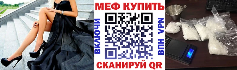 МЯУ-МЯУ кристаллы  Нелидово 