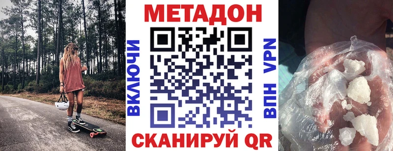 Метадон methadone МЕГА рабочий сайт Нелидово